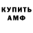 АМФЕТАМИН Premium Paul Boysman