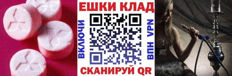 Ecstasy 280мг  дарнет шоп  Златоуст 