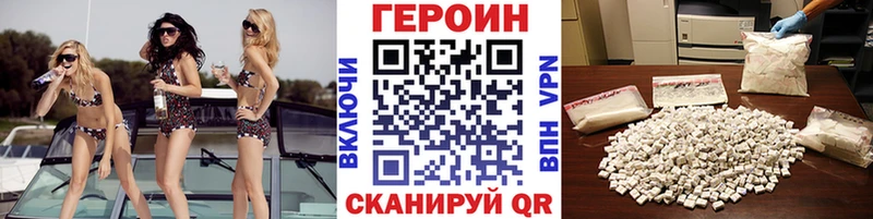 Героин VHQ  MEGA как войти  Златоуст 
