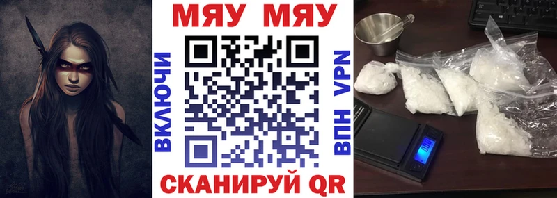 МЕФ мука  даркнет сайт  Златоуст 
