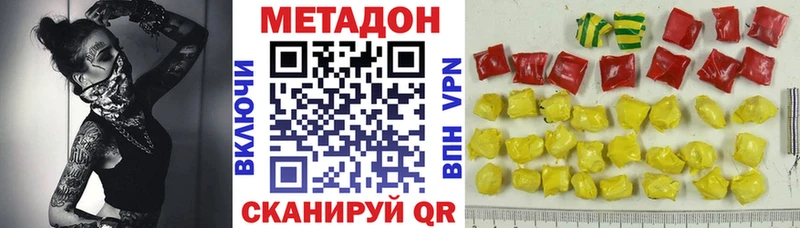 Метадон мёд блэк спрут зеркало Златоуст