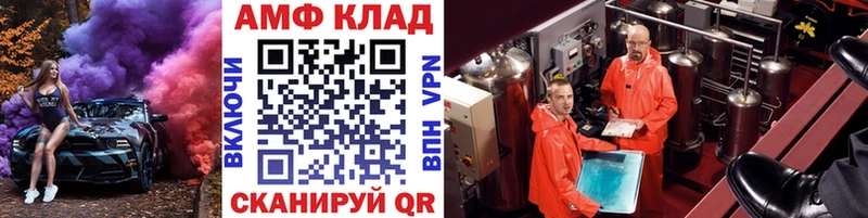 МЕГА рабочий сайт Златоуст МЕТАМФЕТАМИН Декстрометамфетамин 99.9%