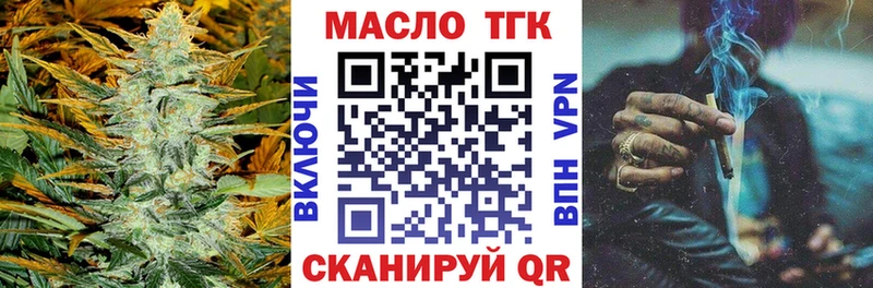 ТГК вейп с тгк  KRAKEN ТОР  Златоуст 
